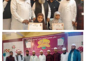 صوبائی جمعیۃ علماء بیدر کے زیر اہتما م سیرت النبی ﷺ کوئز مقابلہ کاانعقاد