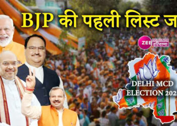 ایم سی ڈی کے انتخابات میں بھاجپا تاریخ دہرائے گی؟