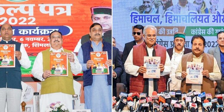 گجرات ،ہماچل اور دہلی انتخابات اور بھارتیہ جنتا پارٹی