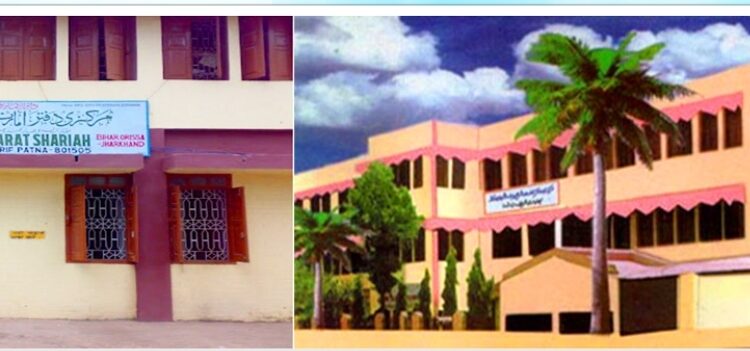 جھارکھنڈ اور امارت شرعیہ