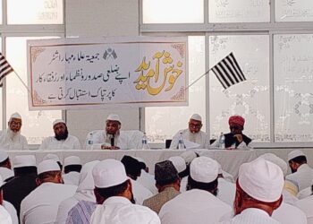 اصلاح معاشرہ کی تحریک کو ہر شخص اپنی ذات سے شروع کرے: مولانا سید اظہر مدنی