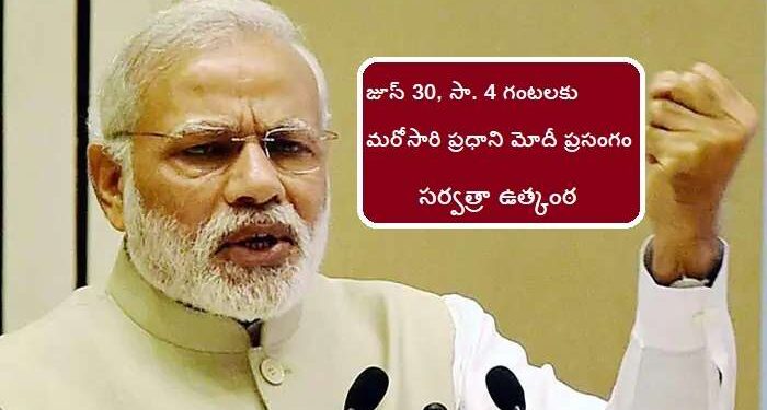 تلنگانہ کے لوگ ’فیملی فرسٹ‘نہیں ’پیپل فرسٹ‘کی سیاست چاہتے ہیں:مودی