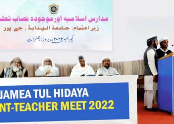 مدارس اسلامیہ کے نصاب ونظام میں تبدیلی وقت کی اہم ضرورت:مولانا محمدفضل الرحیم مجددی