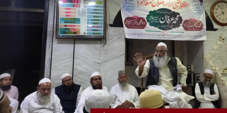 جمعیۃ علماء کے زیر اہتمام حقانی مسجد گوونڈی میں جلسہ سیرۃ النبی ﷺو اصلاح معاشرہ