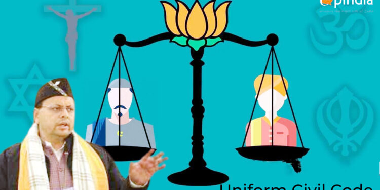 یکساں سول کوڈ ، حقیقت اور سیاست