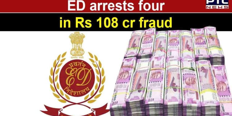 ای ڈی نے لوگوں کو 108کروڑ کا دھوکہ دینے والے 4لوگوں کو کیا گرفتار