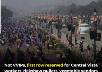 یوم جمہوریہ  کی پریڈ دیکھنے  کیلئے  پہلی قطار رکشہ چلانے والوں اور سبزی فروشوں کیلئے مخصوص