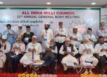 آل انڈیا ملی کونسل کے سہ روزہ اجلاس کی تجاویز