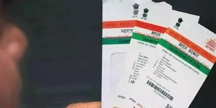 اب آدھارکارڈ میں آن لائن ایڈریس اپ ڈیٹ کی سہولت
