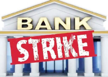 آج سے بینک بند ،بینک ملازمین کی30 اور 31 کو ہڑتال