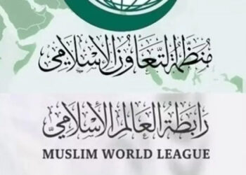قرآن کریم کے نسخے کی بےحرمتی قابل مذمت: رابطہ عالم اسلامی