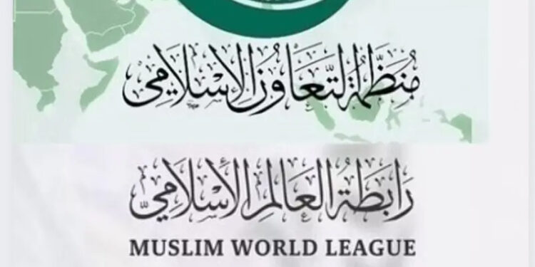 قرآن کریم کے نسخے کی بےحرمتی قابل مذمت: رابطہ عالم اسلامی