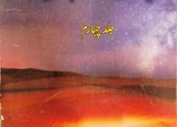 یادوں کے چراغ