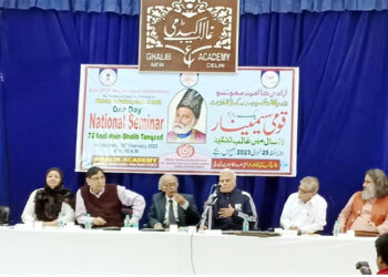 غالب اکیڈمی میں پچہترسالہ غالب تنقید پر سیمینار کا انعقاد