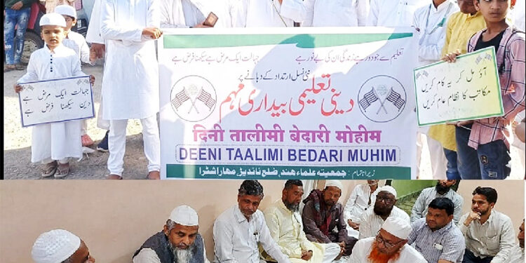 جمعیتہ علماءکے زیر اہتمام شہر ناندیڑ اور قندھار میں دینی تعلیمی بیداری مہم