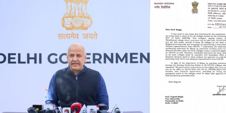 گورننگ باڈی کی تشکیل کے بغیر دہلی حکومت کے فنڈ سے کالجوں میں ہونے والے انٹرویوز کو فوری طور پر منسوخ کرنے کی ہدایت