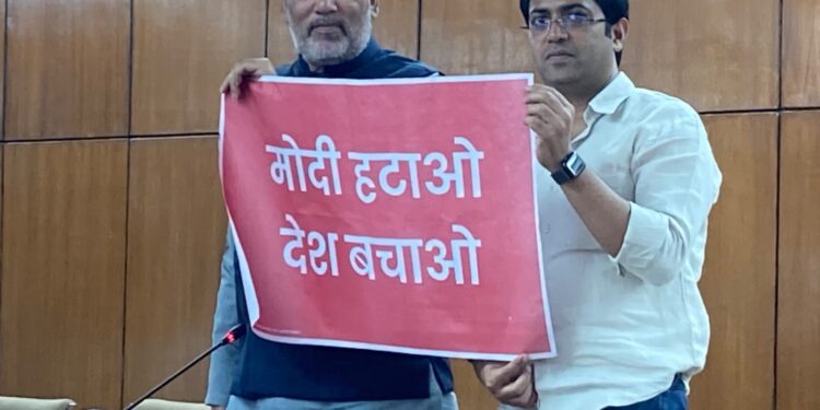 30 مارچ کو ‘مودی ہٹاؤ، دیش بچاؤ’ کے پوسٹر پورے ملک میں لگائے جائیں گے: گوپال رائے