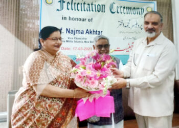 وائس چانسلر ڈاکٹر نجمہ اختر کے اعزاز میں ایک تقریب کا اہتمام