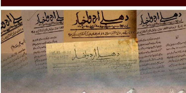 عالمی کتاب میلے کے ’تھیم پویلین‘ میں معصوم مرادآبادی کی کتاب