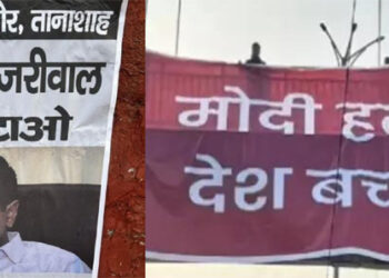 بی جے پی نے ’آپ ‘کے خلاف جوابی کارروائی کی