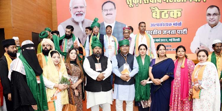 بی جے پی اقلیتی سیل کی صوفی ڈائیلاگ پر میٹنگ منعقد