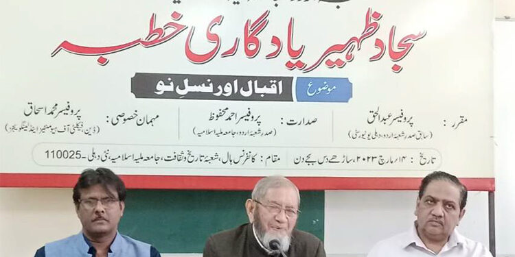 اقبال اردو ہی نہیں ہندوستان کی تمام زبانوں میں سب سے بڑا انقلابی شاعر ہے: پروفیسر عبدالحق