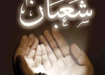 شعبان میں آپ صلی اللہ علیہ وسلم کی سنت