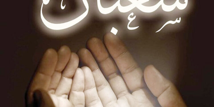 شعبان میں آپ صلی اللہ علیہ وسلم کی سنت