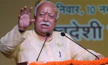 موہن بھاگوت نے پھر دیا مشینی بیان