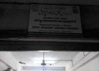 اردواکیڈیمی کی ترقیاتی اسکیمات پچھلے کئی سالوںسے منجمد