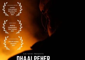 انٹرنیشنل آرٹ ہاؤس فلم فیسٹیول میں جامعہ کاپرچم لہرایا