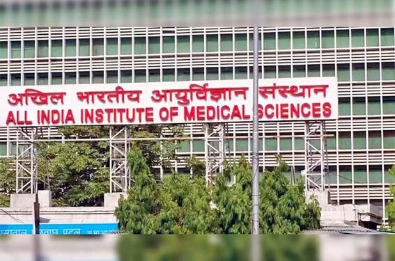 ایمس میں اب اے آئی سے علاج کیا جائے گا،مریضوں کو کیا جائے گا آگاہ