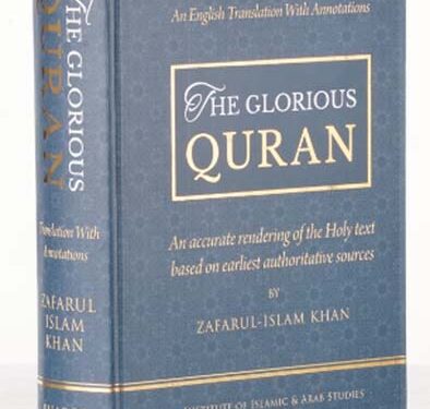نئے انگریزی ترجمۂ قرآن کی اشاعت