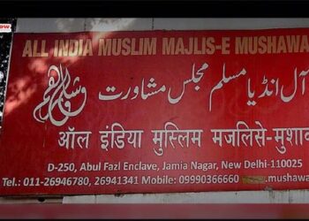 مشاورت میں ،م۔افضل کا ،مخلصانہ، مشورہ