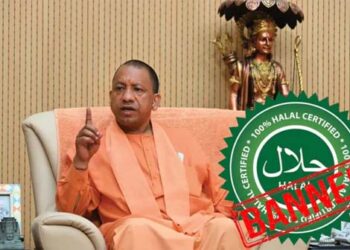 حلال سرٹیفیکیشن کے معاملے میں اتر پردیش حکومت سخت