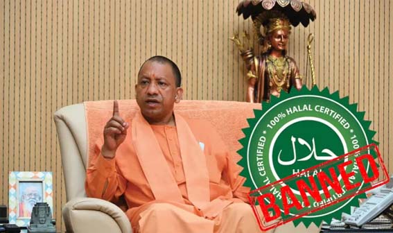 حلال سرٹیفیکیشن کے معاملے میں اتر پردیش حکومت سخت