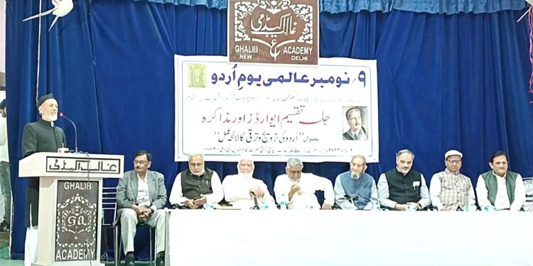 عالمی یوم اُ ردو کے موقع پر غالب اکیڈمی میں پر وقار تقریب کا انعقاد