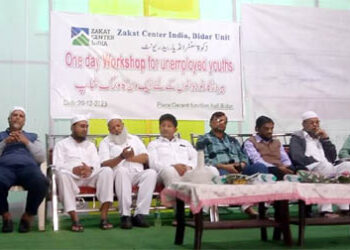 بیدر میں زکوٰۃ سنٹر انڈیاکی جانب سے ایک روزہ ورکشاپ کا کامیاب انعقاد