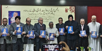 فاروق ارگلی کی مرتبہ کتاب’ پدم شری پروفیسر اختر الواسع شخصیت اور کا نامے ‘کاآج رسم اجرا عمل میں آیا