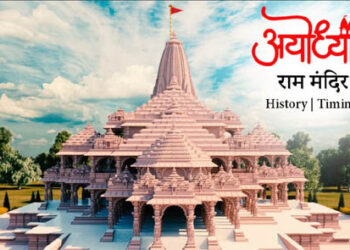 تقدیس رام مندر کی انتخابی سیاست