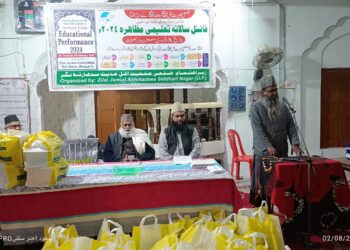 ضلعی سطح کا فائنل سالانہ تعلیمی مظاہرہ کامیابی کے ساتھ اختتام پذیر