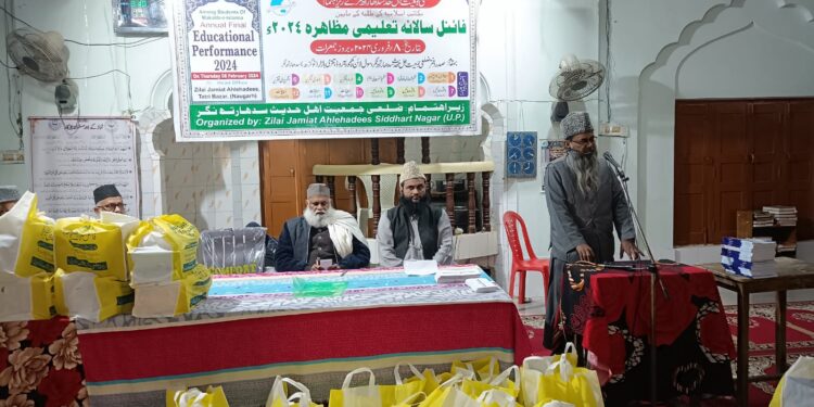 ضلعی سطح کا فائنل سالانہ تعلیمی مظاہرہ کامیابی کے ساتھ اختتام پذیر