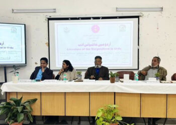 مرکز کا اقتدار اور اختیار معاشرے کا مرکز ہوتا ہے :معین الدین جینابڑے
