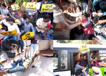 کجریوال کی گرفتاری کے خلاف آپ کا زبردست احتجاج