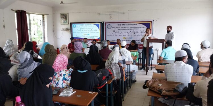 رانچی یونیورسٹی کے شعبۂ اردو میں یک روزہ سیمینار کا انعقاد