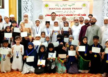 مکتب جہاں پناہ حوض رانی میں جلسہ تقسیم اسناد وانعامات