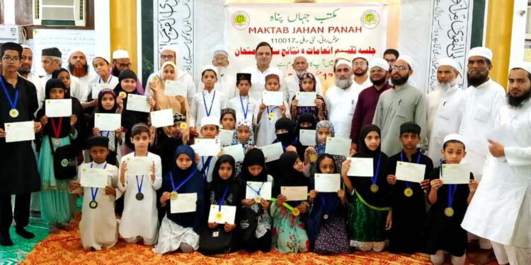 مکتب جہاں پناہ حوض رانی میں جلسہ تقسیم اسناد وانعامات