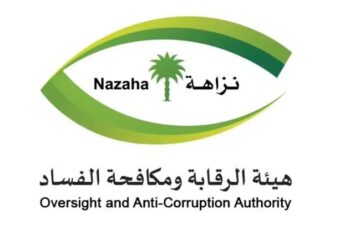 سعودی عرب: کرپشن کے الزام میں آٹھ سرکاری اداروں کے 155 ملازمین معطل