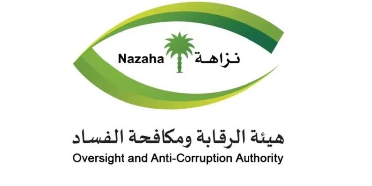 سعودی عرب: کرپشن کے الزام میں آٹھ سرکاری اداروں کے 155 ملازمین معطل