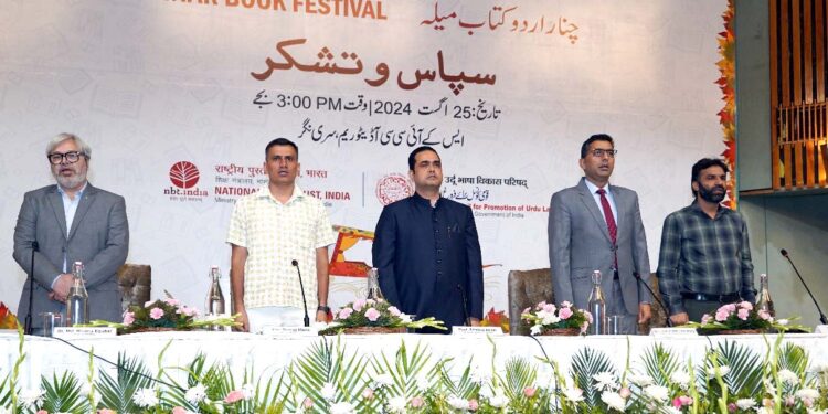 اہلِ کشمیر کی اردو زبان اور کتابوں سے محبت قابل رشک : ڈاکٹر شمس اقبال